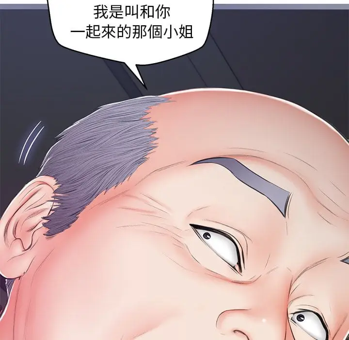 漫画《俏儿媳》第69话第161张图
