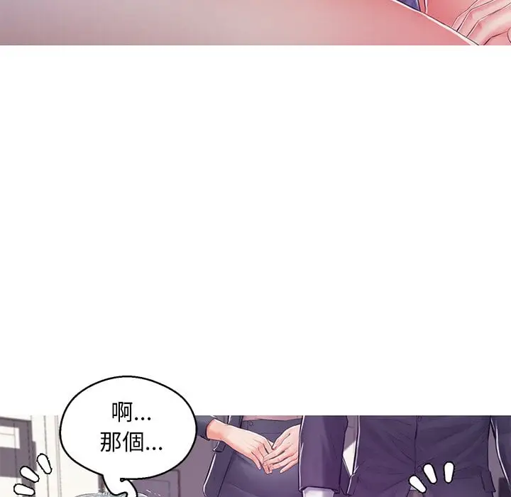 漫画《俏儿媳》第69话第22张图