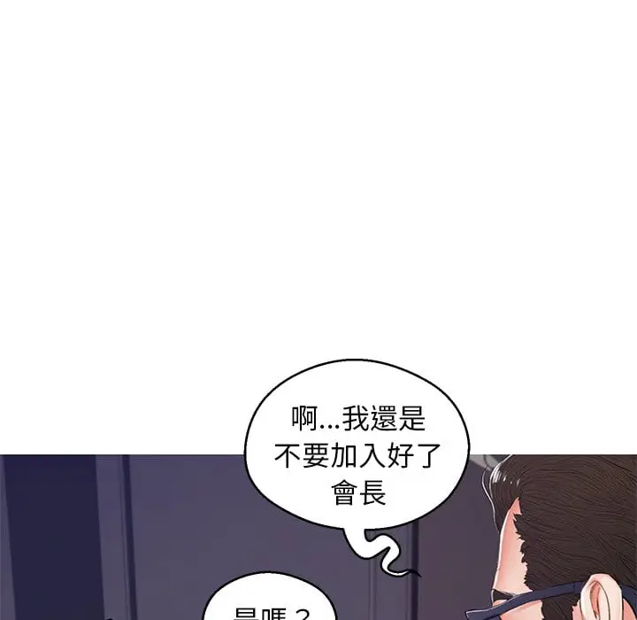 漫画《俏儿媳》第69话第26张图