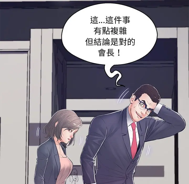 漫画《俏儿媳》第69话第47张图