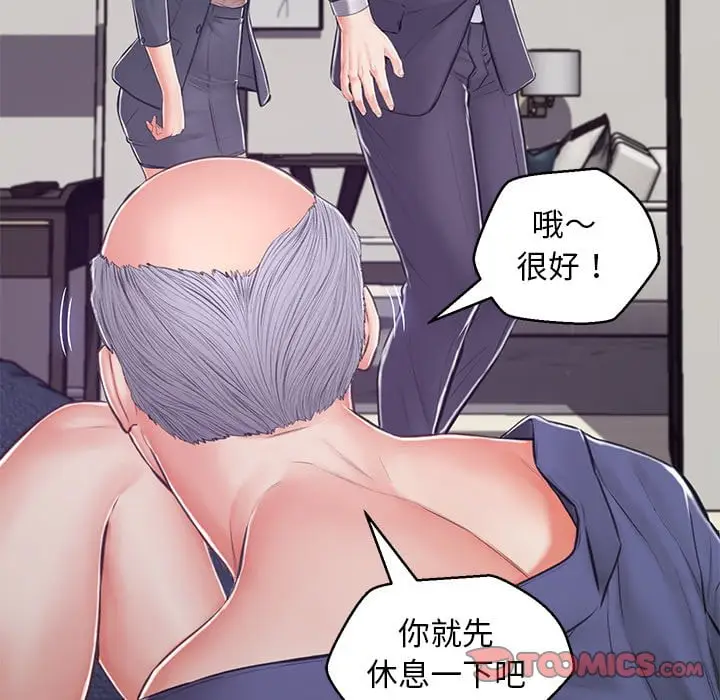 漫画《俏儿媳》第69话第48张图