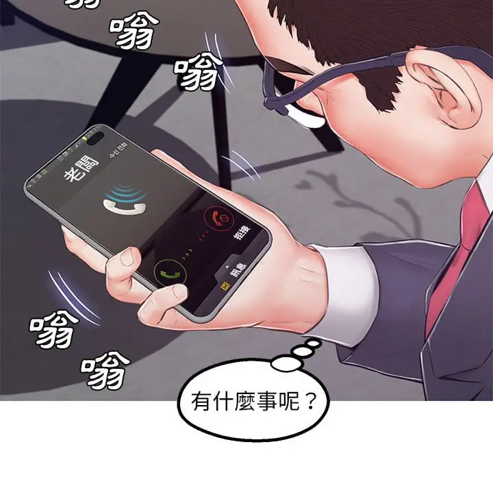 漫画《俏儿媳》第70话第121张图