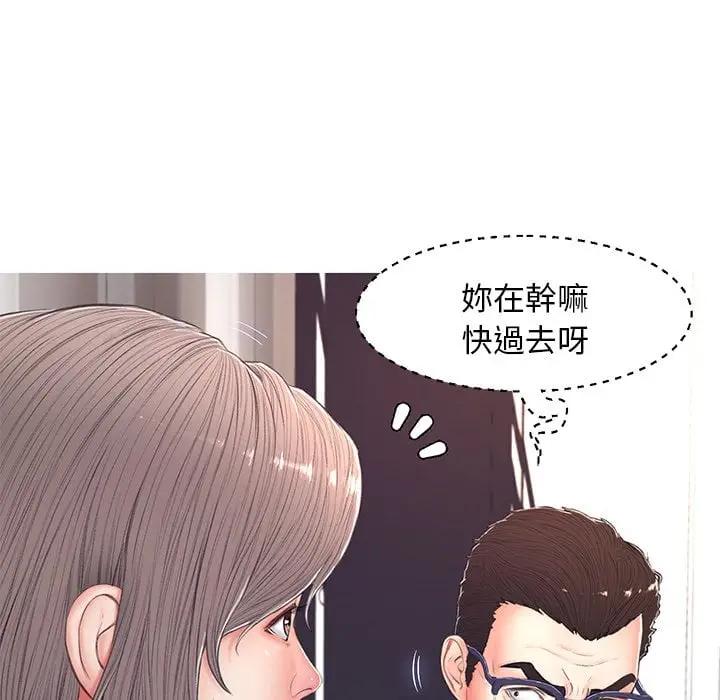 漫画《俏儿媳》第70话第23张图