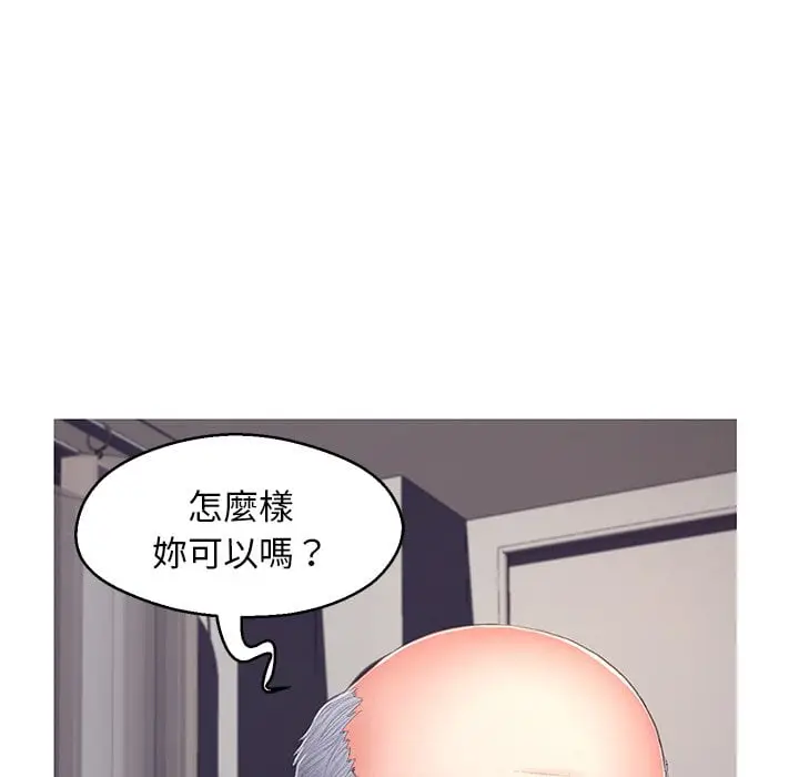 漫画《俏儿媳》第70话第32张图