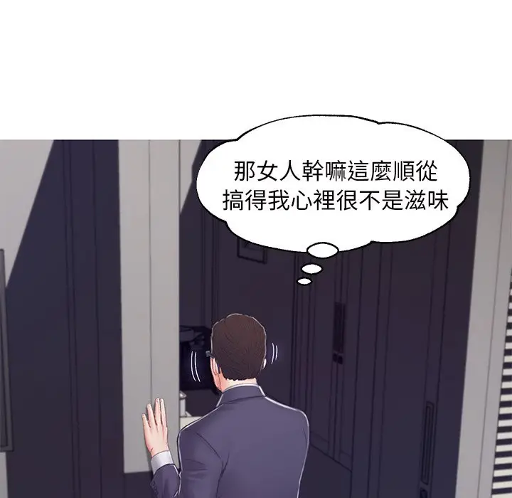 漫画《俏儿媳》第71话第153张图