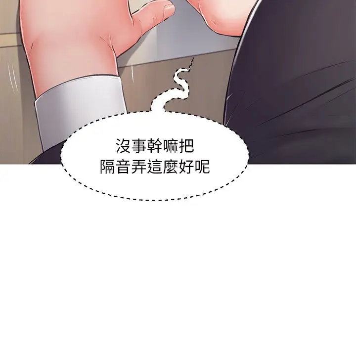 漫画《俏儿媳》第71话第29张图