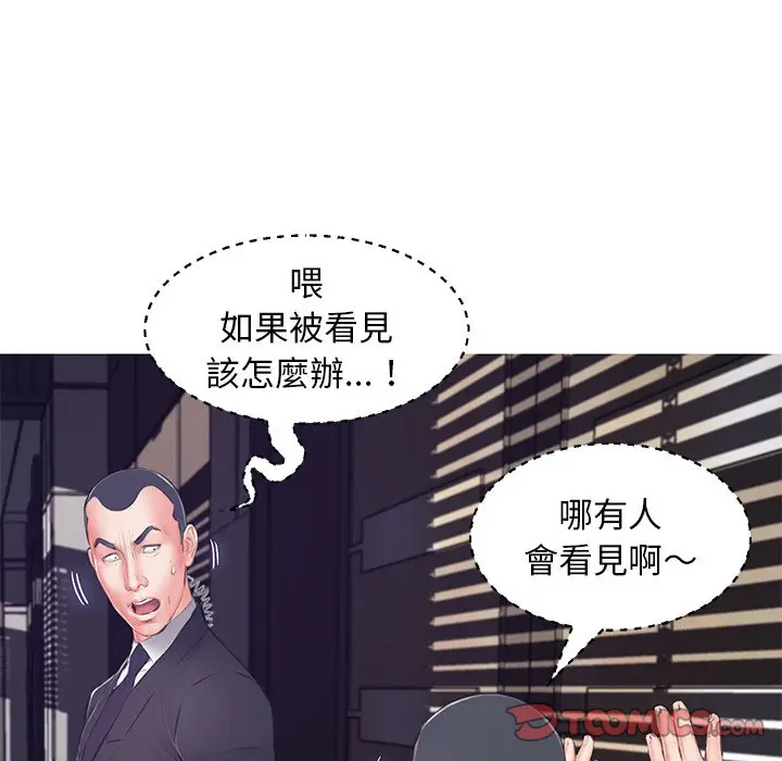 漫画《俏儿媳》第71话第30张图