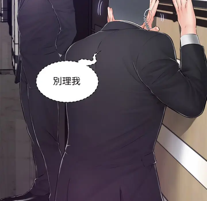 漫画《俏儿媳》第71话第31张图