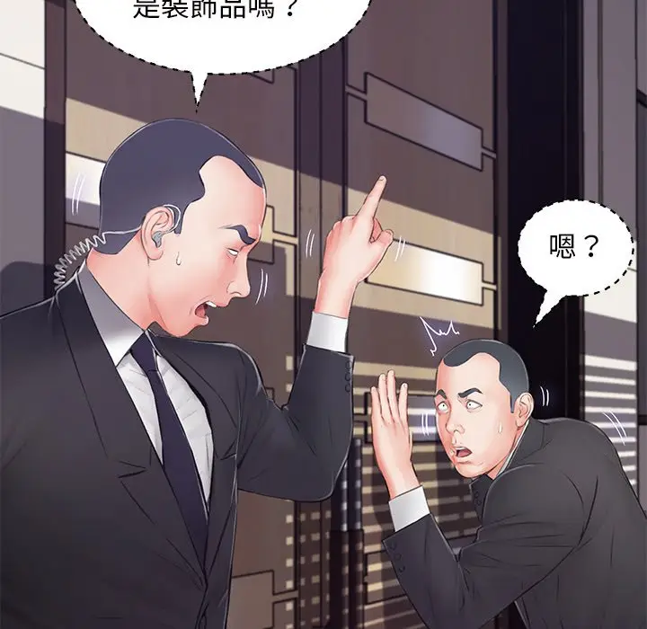 漫画《俏儿媳》第71话第33张图