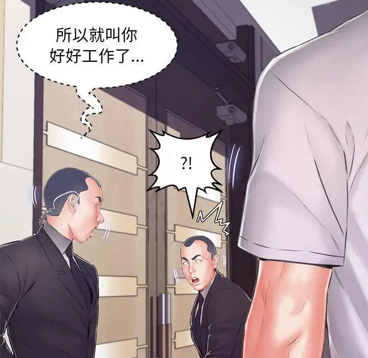 漫画《俏儿媳》第71话第37张图