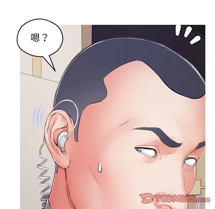 漫画《俏儿媳》第71话第39张图
