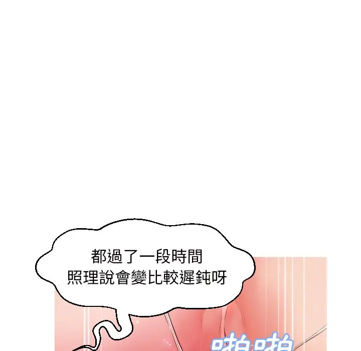 漫画《俏儿媳》第72话第109张图