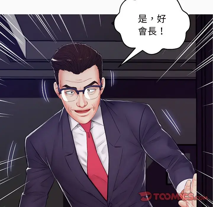 漫画《俏儿媳》第72话第12张图
