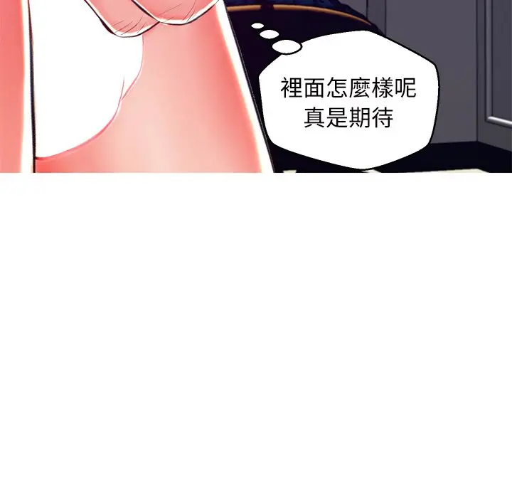 漫画《俏儿媳》第72话第133张图