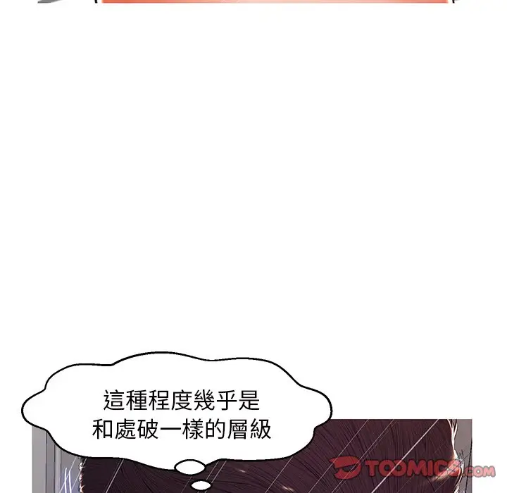 漫画《俏儿媳》第72话第147张图
