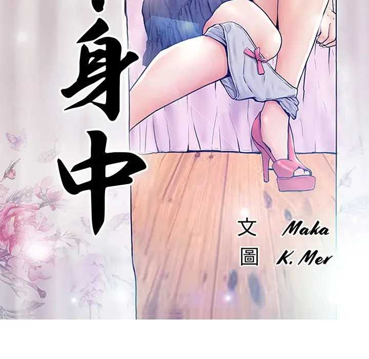 漫画《俏儿媳》第72话第16张图