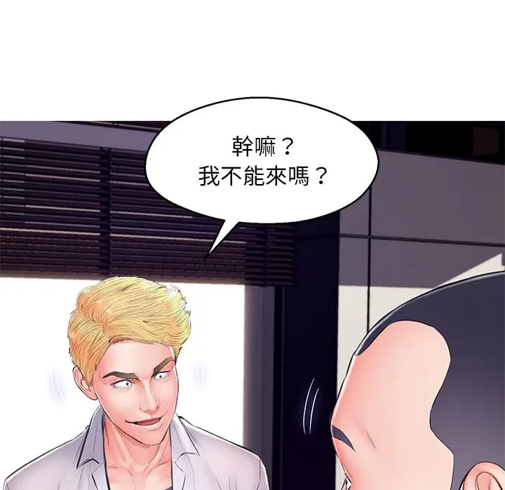 漫画《俏儿媳》第72话第23张图