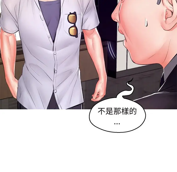 漫画《俏儿媳》第72话第24张图