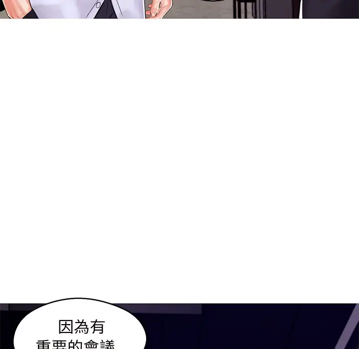 漫画《俏儿媳》第72话第29张图