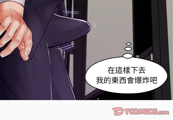 漫画《俏儿媳》第72话第3张图