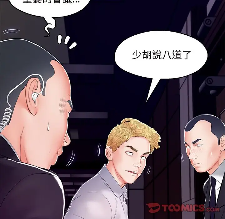 漫画《俏儿媳》第72话第30张图