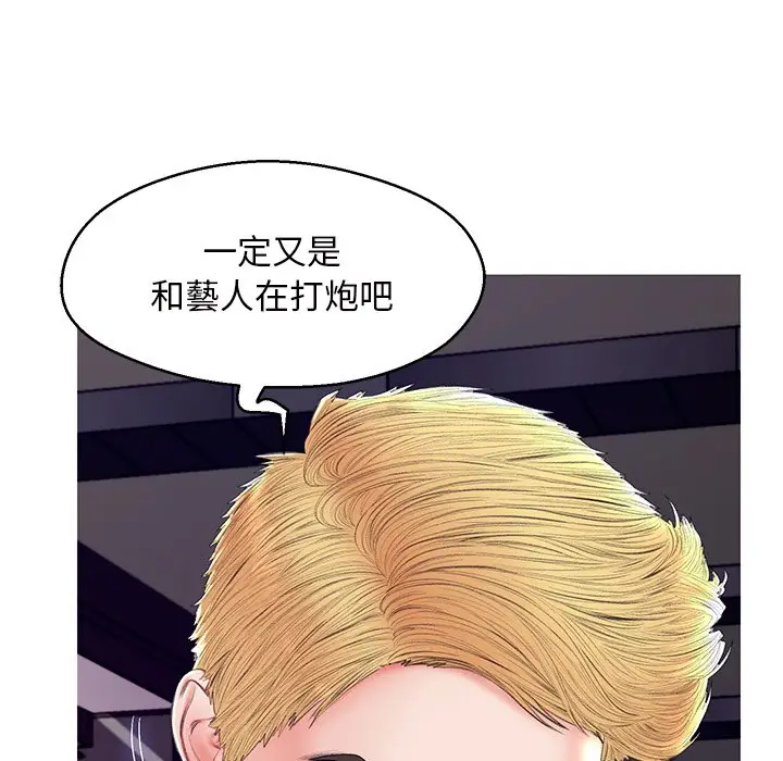 漫画《俏儿媳》第72话第32张图