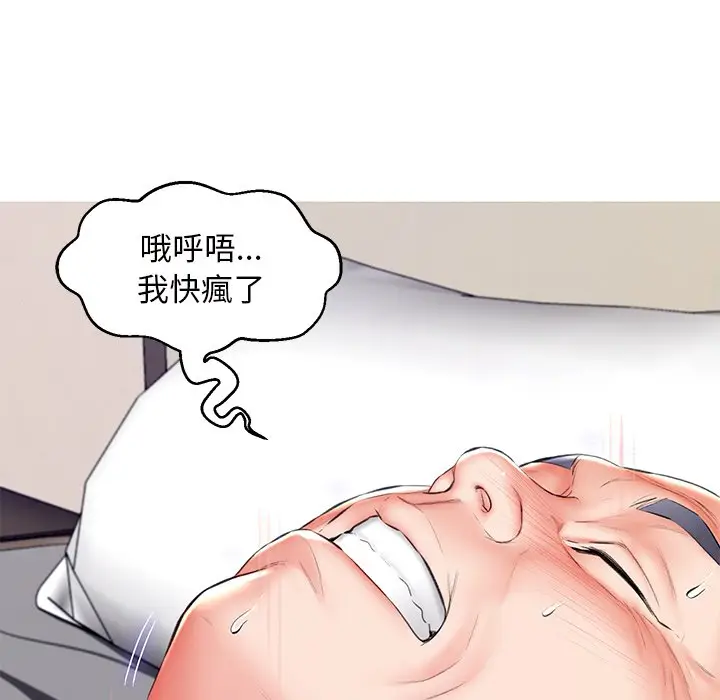 漫画《俏儿媳》第72话第73张图