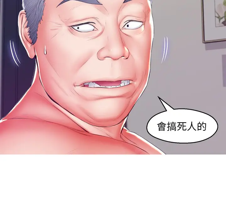 漫画《俏儿媳》第73话第109张图