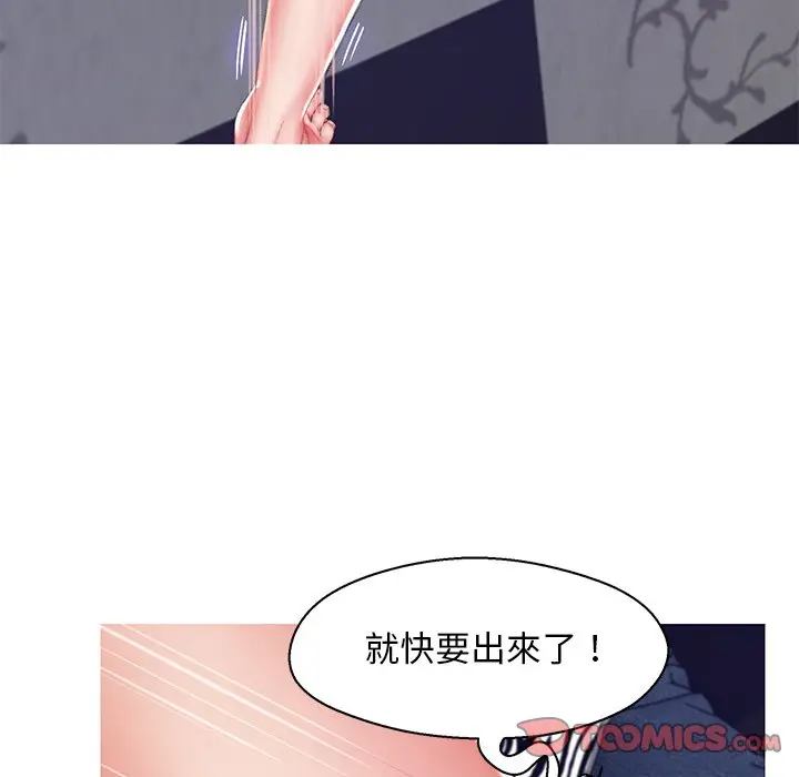 漫画《俏儿媳》第73话第119张图