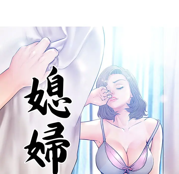 漫画《俏儿媳》第73话第13张图