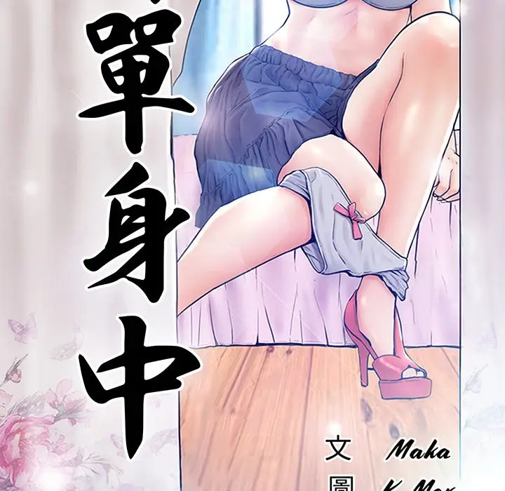 漫画《俏儿媳》第73话第14张图