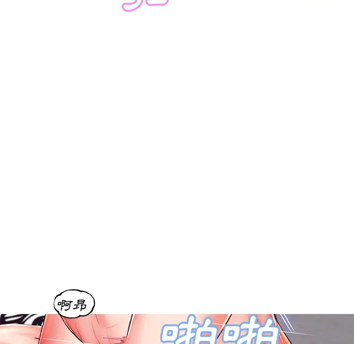 漫画《俏儿媳》第73话第140张图