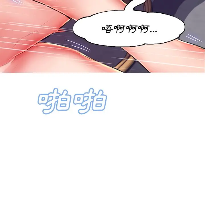 漫画《俏儿媳》第73话第142张图