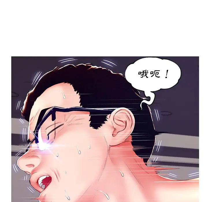 漫画《俏儿媳》第73话第143张图