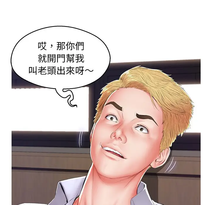 漫画《俏儿媳》第73话第55张图