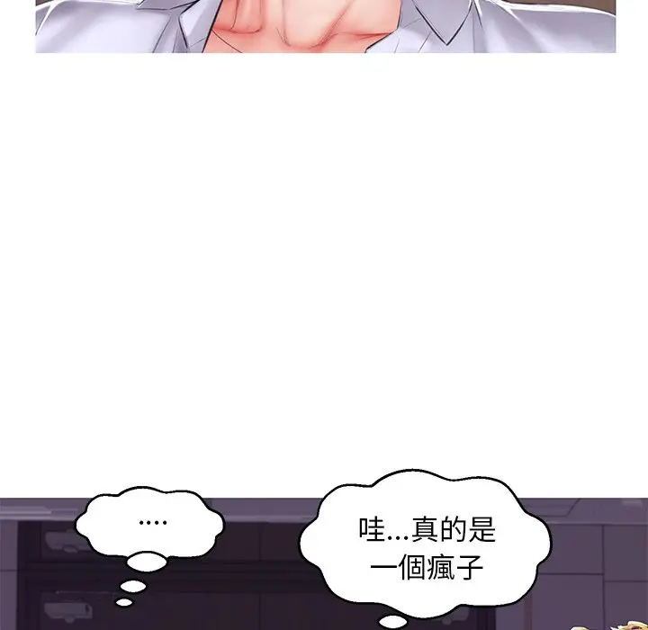 漫画《俏儿媳》第73话第56张图