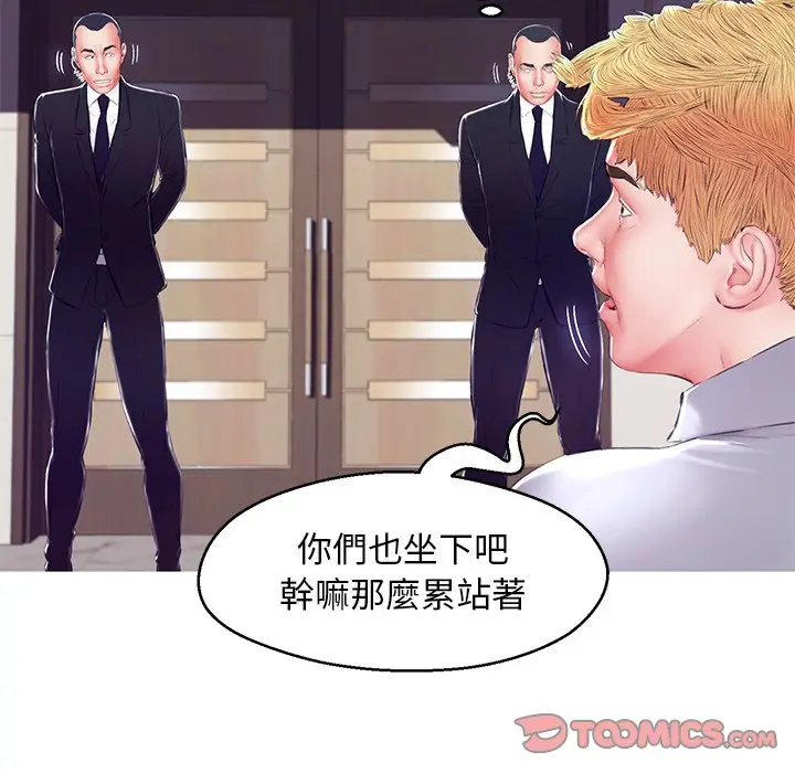 漫画《俏儿媳》第73话第57张图