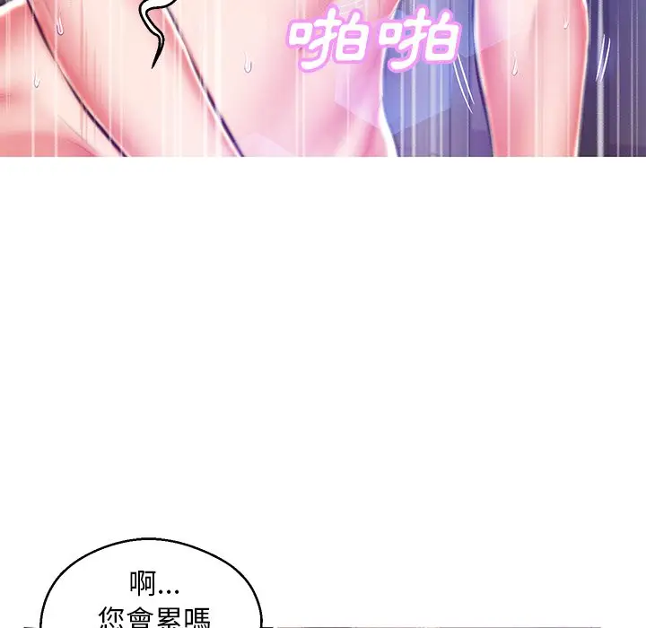 漫画《俏儿媳》第73话第72张图