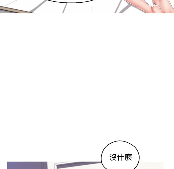 漫画《俏儿媳》第73话第76张图