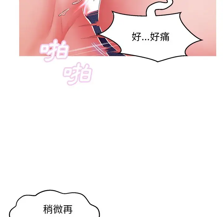 漫画《俏儿媳》第73话第99张图