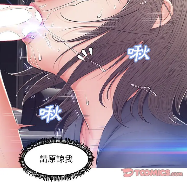 漫画《俏儿媳》第74话第118张图