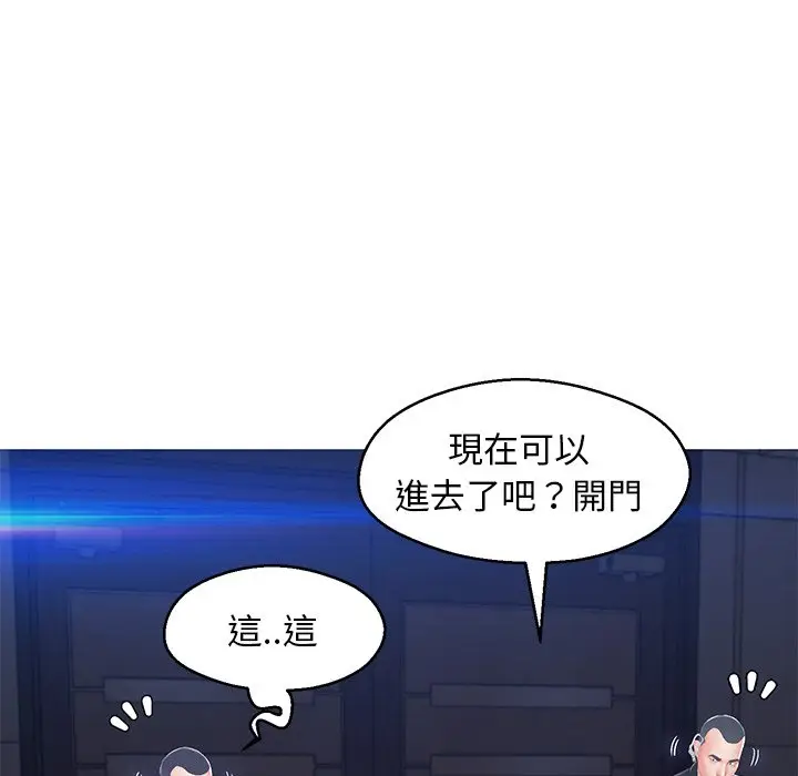 漫画《俏儿媳》第74话第119张图