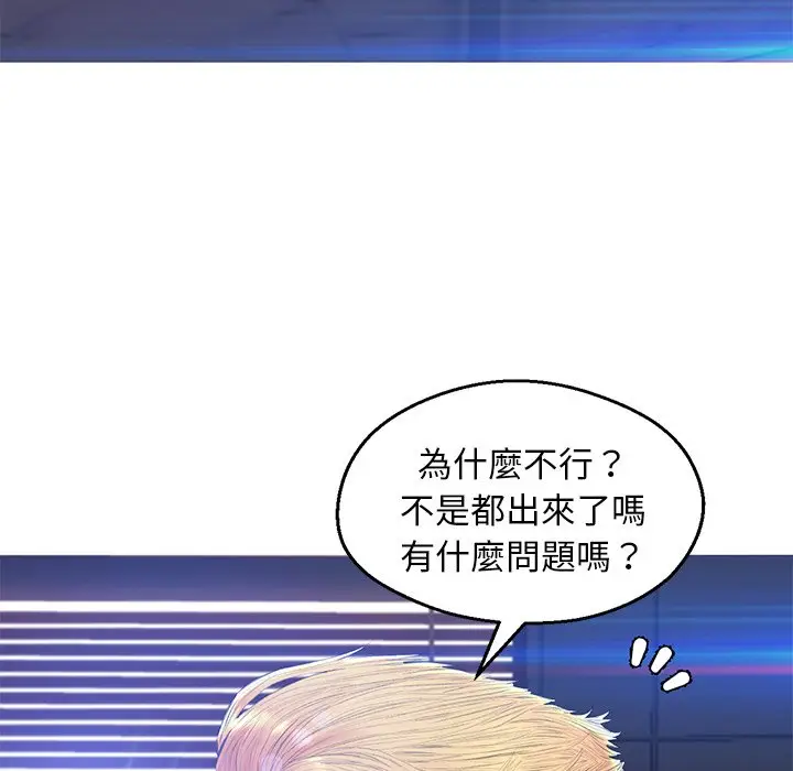 漫画《俏儿媳》第74话第121张图