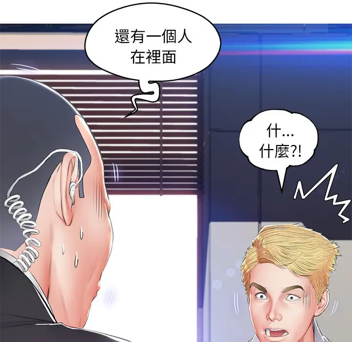 漫画《俏儿媳》第74话第124张图