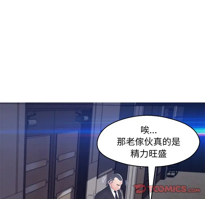 漫画《俏儿媳》第74话第126张图