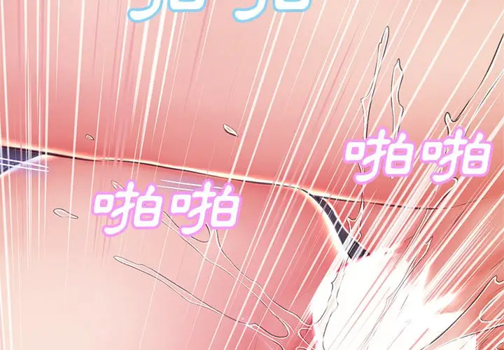 漫画《俏儿媳》第74话第2张图