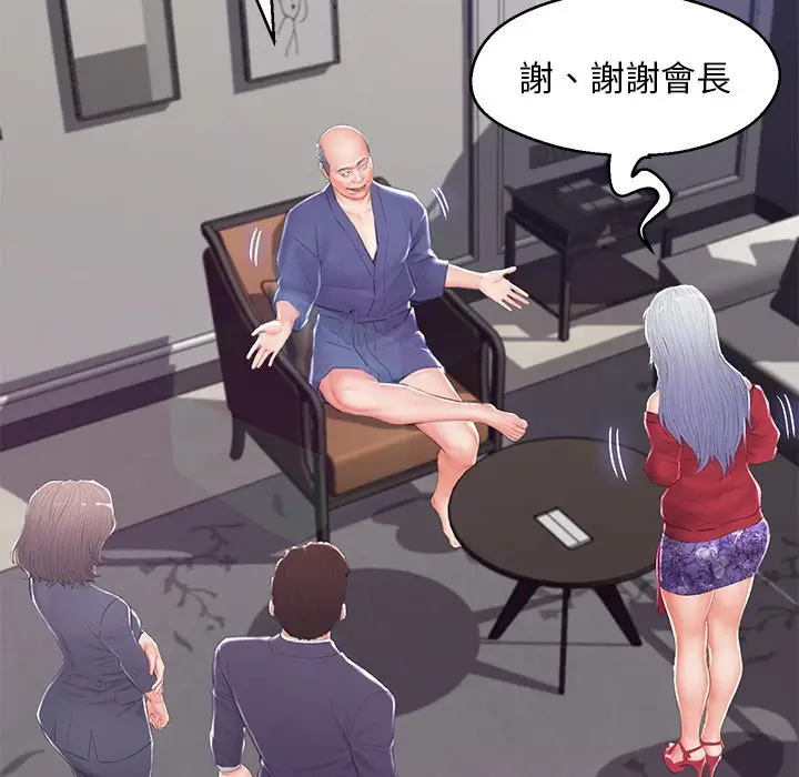 漫画《俏儿媳》第74话第26张图