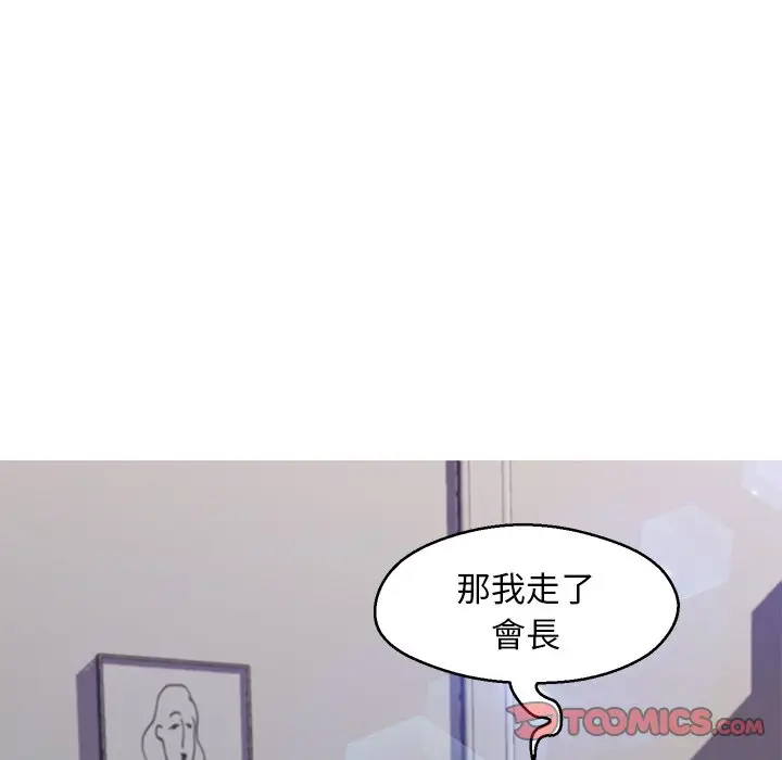 漫画《俏儿媳》第74话第30张图