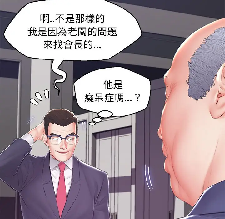 漫画《俏儿媳》第74话第40张图