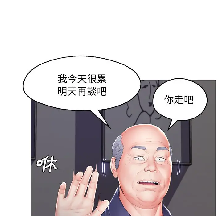 漫画《俏儿媳》第74话第42张图